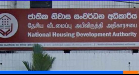 வீடமைப்பு அதிகாரசபை பொதுமுகாமையாளர் விடுமுறையில்..